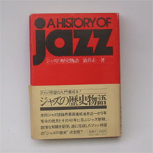 A Histry of Jazz(油井正一著） - DISK-MARKET