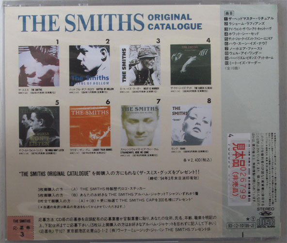 Smiths, The / Meat Is Murderβ
