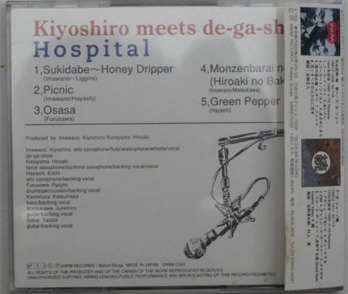 Kiyoshiro meets de-ga-show Ϻ / Hospitalβ