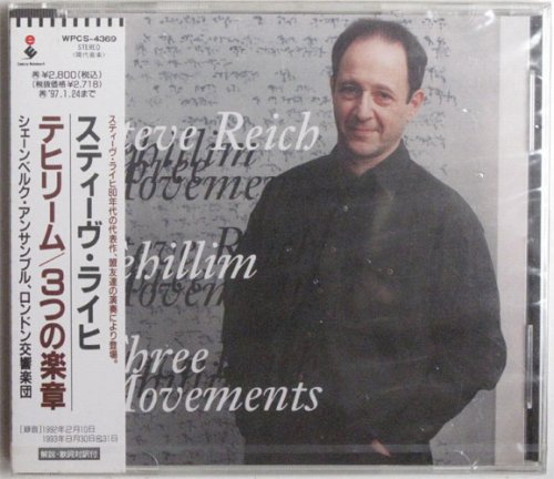 Steve Reich / Tehillim Three Concertβ