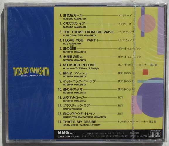 山下達郎 Tatsuro Yamashita / Spring Campain '90 (プロモ / 非売品 