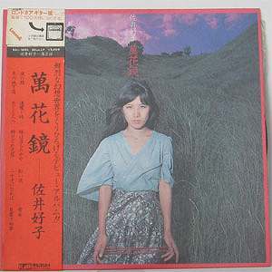 佐井好子 / 萬花鏡 - DISK-MARKET