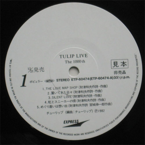 Tulip / The Liveβ