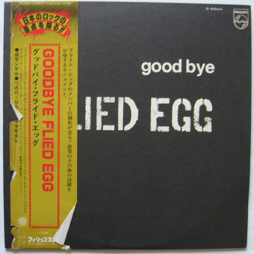フライド・エッグ Flied Egg / Good Bye Flied Egg - DISK-MARKET