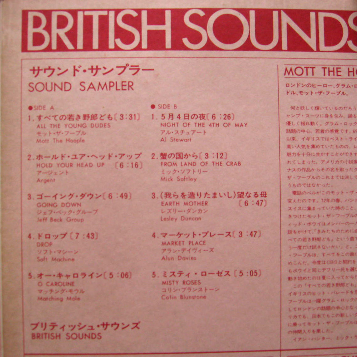 V.A / Sound Sampler British Soundsβ