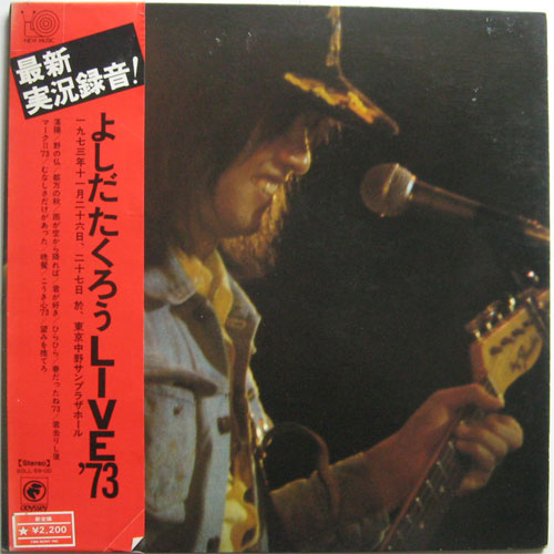 吉田拓郎 / よしだたくろう　LIVE'73 - DISK-MARKET