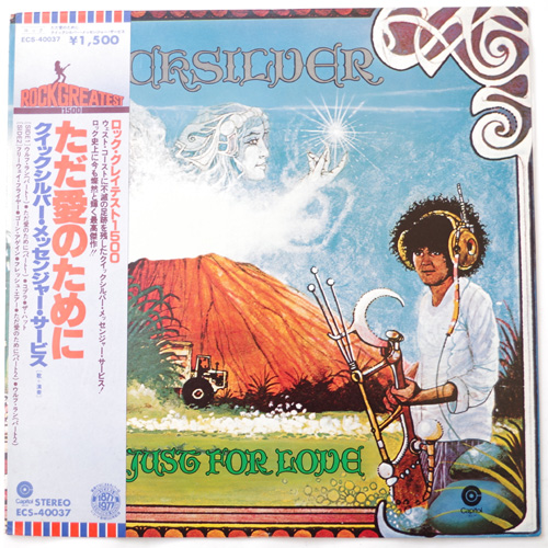 Quicksilver Messenger Service / Just For Love ()β