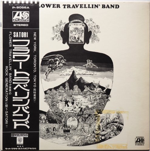 フラワー・トラベリン・バンドFlower Travellin' Band帯付LP - 邦楽