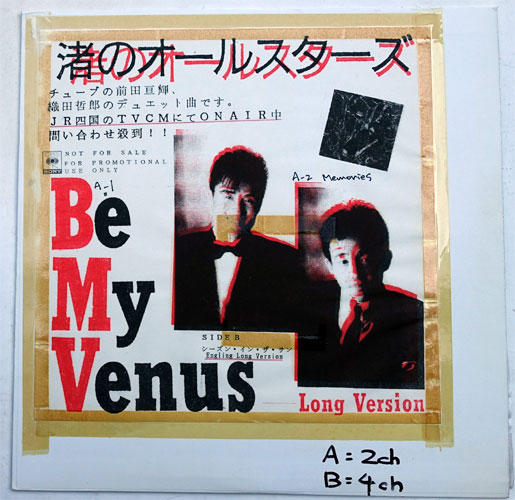 Υ륹 ( ůϺ / ˵) / Be My Venusβ