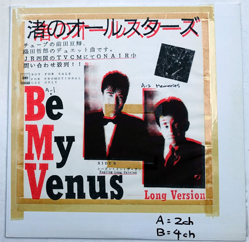 渚のオールスターズ ( 織田哲郎 / 前田亘輝) / Be My Venus - DISK-MARKET