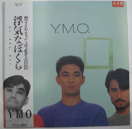 浮気なぼくら Y.M.O イエローマジックオーケストラ LPレコード | www 