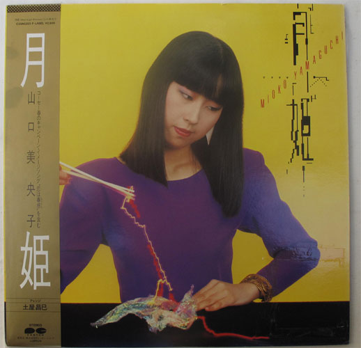 山口美央子 / 月姫 - DISK-MARKET