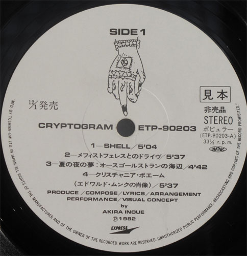  աAkira Inoue / Cryptogram ETP-60203β