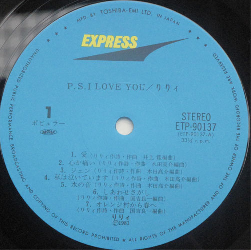 ꥣ / P.S. I Love You 1972-1981β
