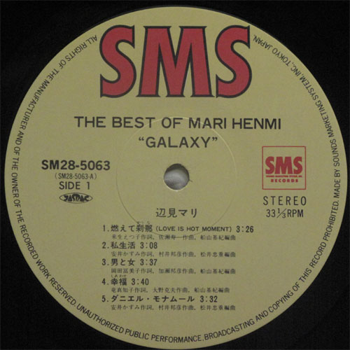 ոޥ / The Best Of Mari Henmi GALAXYβ
