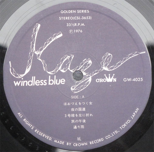  Kaze/ Windless Blueβ