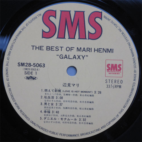 ոޥ/ The Best Of Maru Henmi 