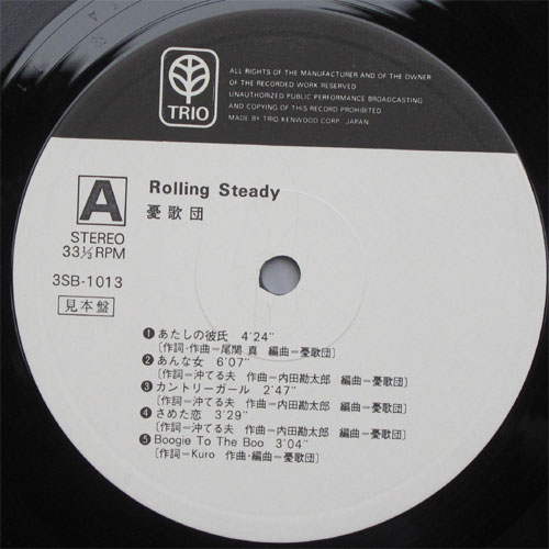 ͫ / Rolling Steadyβ