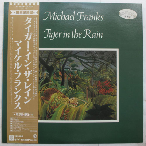 Michael Franks / Tiger In The Rain ʵ٥븫 )β