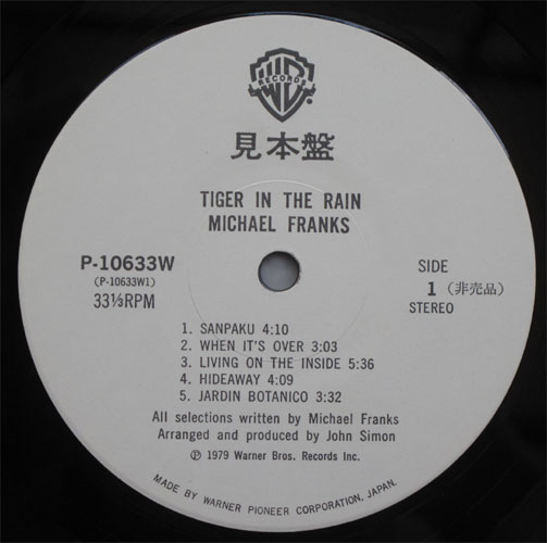 Michael Franks / Tiger In The Rain ʵ٥븫 )β