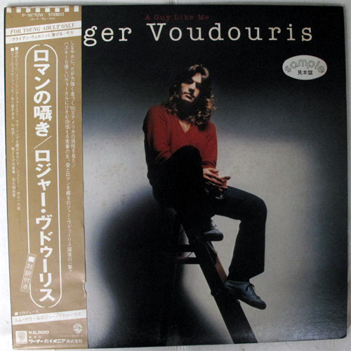 Roger Voudouris / A Guy Like Me ( ٥븫סˤβ