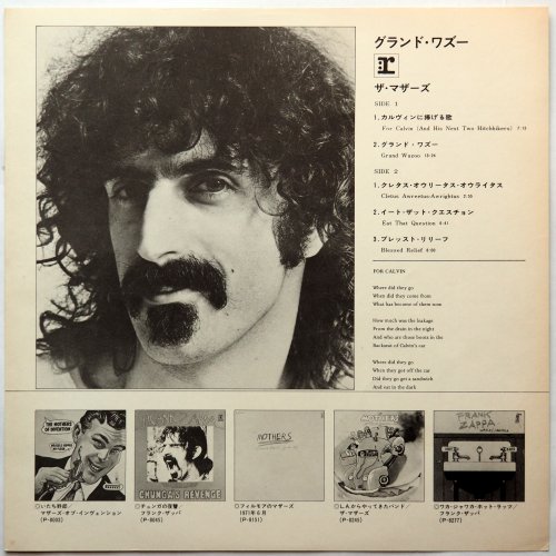 Frank Zappa / The Grand Wazoo (٥븫 )β