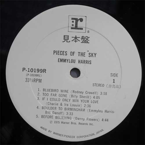 Emmylou Harris / Pieces Of The Sky (٥븫)β