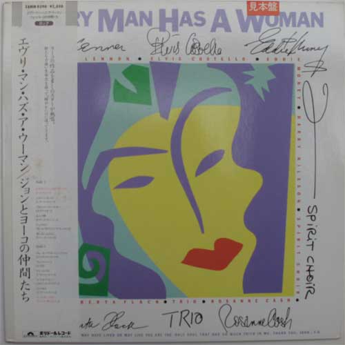 V.A.(John LennonYoko Ono and more) / Every Man Has A Woman (٥븫סˤβ