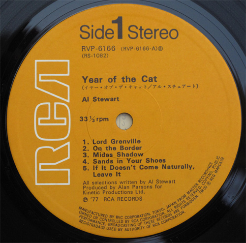 Al Stewart / Year Of The Catの画像