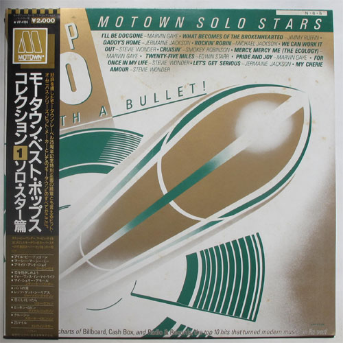 V.A. / Motown Solo Starsβ