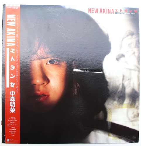 濹 / NEW AKINA ȥ󥼤β