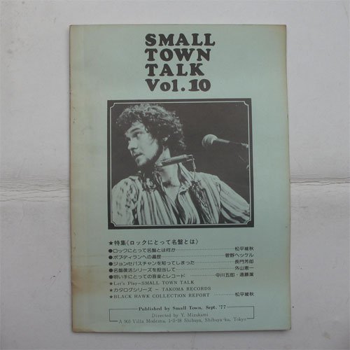 Small Town Talk Vol.10β