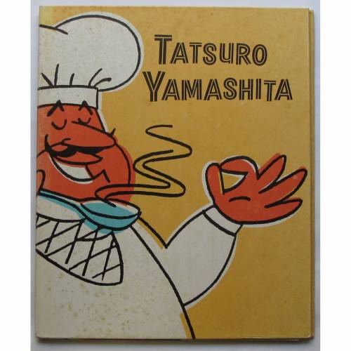 山下達郎 / TATSURO YAMASHIA Performance '84-'85 (シングル＋解説書：激レア非売品) - DISK-MARKET