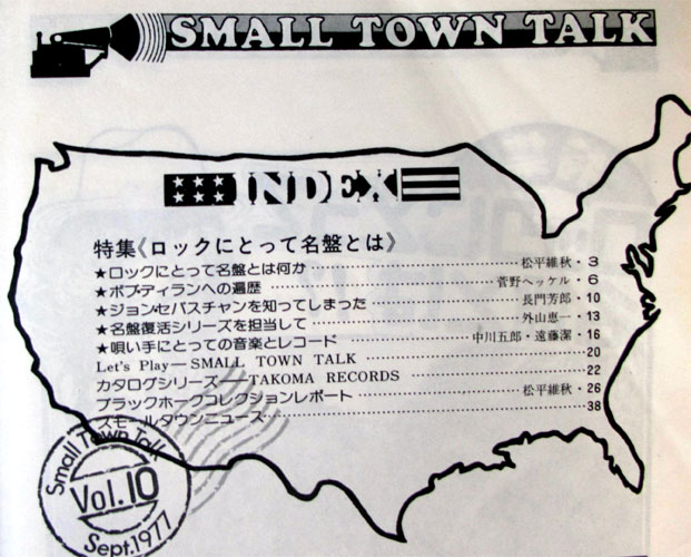 Small Town Talk Vol.10β