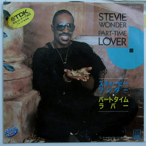 Stevie Wonder/ Part Time Lover ѡȥࡦС(٥븫ס 7