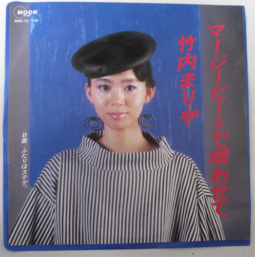 竹内まりや マージービートで唄わせて 中古レコード・中古cdのdisk Market 中古盤 廃盤 レア盤