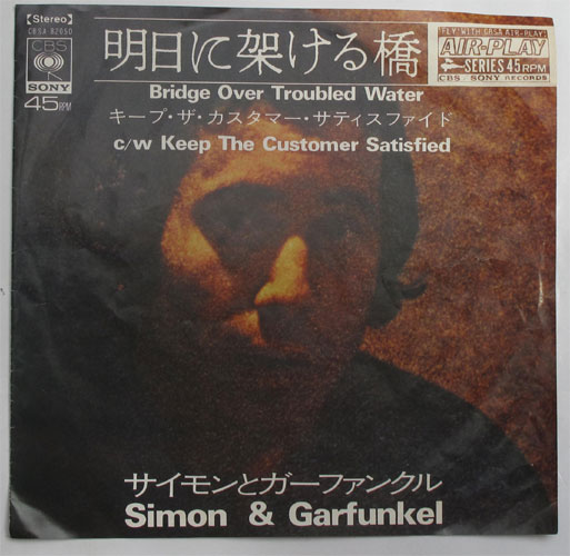 Simon & Garfunkel / Bridge Over Troubled Waterβ