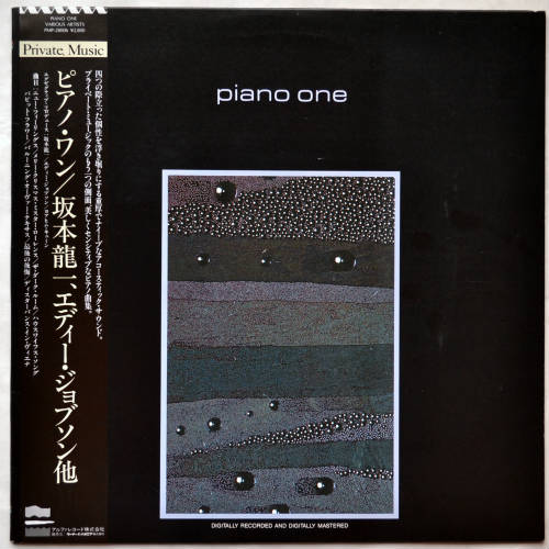 V.A. (Eddie Jobson, 坂本龍一etc) / Piano One - DISK-MARKET