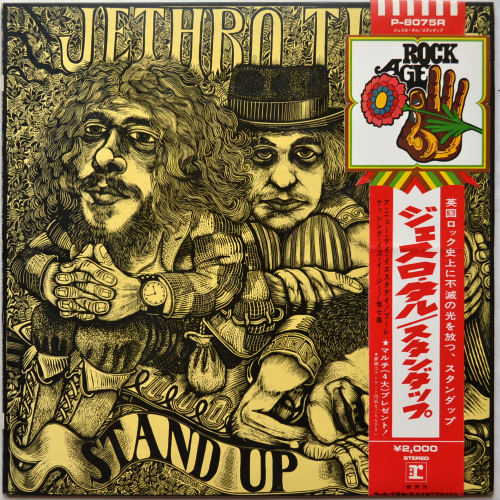 Jethro Tull / Stand Up ʥåդ쥢ĥ٥ץʡˤβ