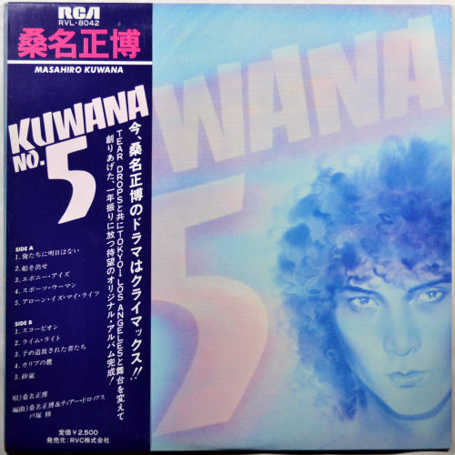 ̾ / KUWANA No.5 ()β
