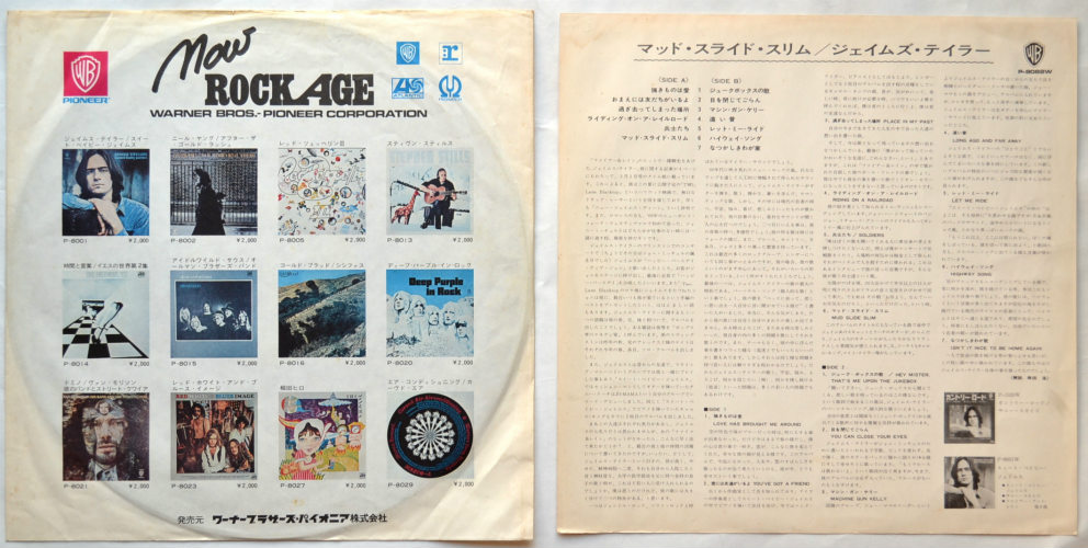 James Taylor / Mud Slide Slim And The Blue Horizon (Japan Early Press)β