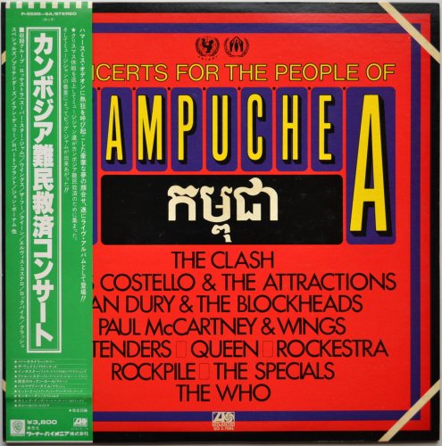 V.A. (Paul McCartney, Queen etc) / Concert For The People Of Kampuchea (帯付貴重見本盤)の画像