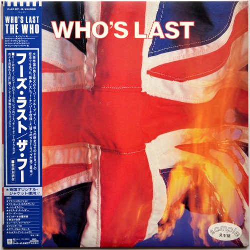 Who, The / Who's Last (帯付見本盤)の画像
