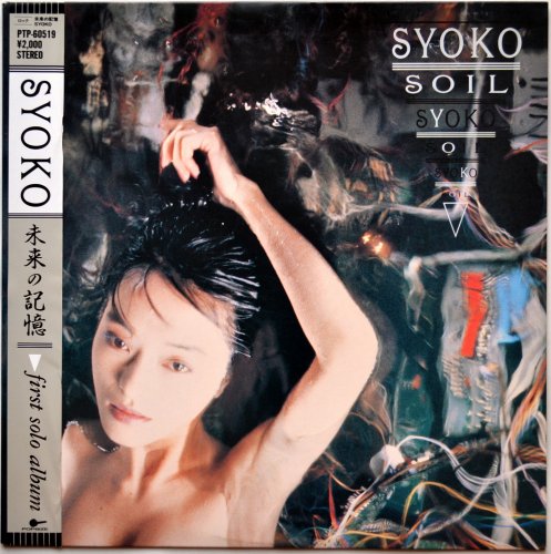 Syoko / Soil ̤ε ()β