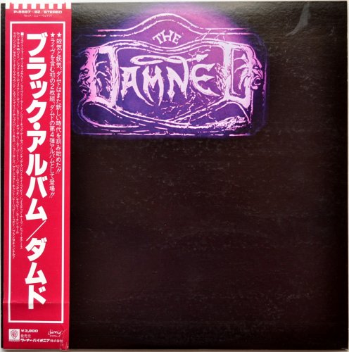 Damned, The / The Black Album (帯付 貴重見本盤) - DISK-MARKET
