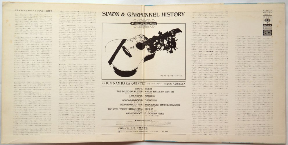Jun Nambara Quintet / Simon & Garfunkel Historyβ