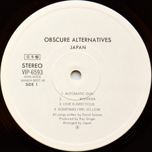 Japan / Obscure Alternatives (٥븫)β