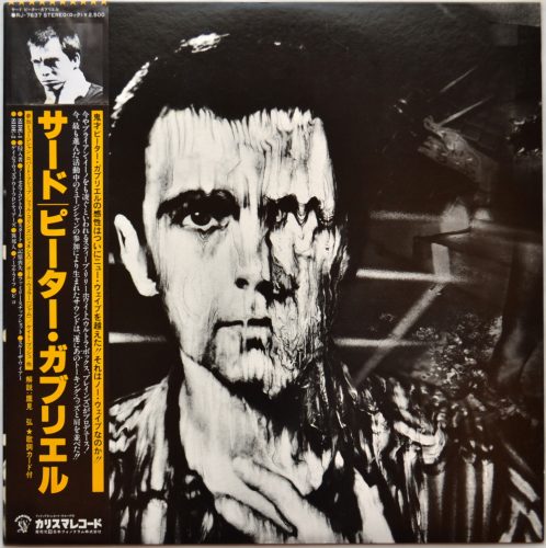 Peter Gabriel / Peter Gabriel (3rd  ٥븫)β