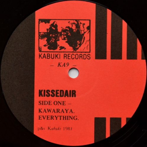 Kissed Air / Kawaraya β