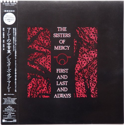 Sisters Of Mercy, The / First And Last And Always ()β
